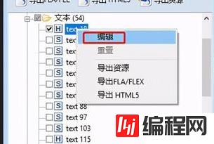 windows闪客精灵如何修改文字位置