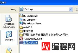 windows闪客精灵如何编辑swf文件