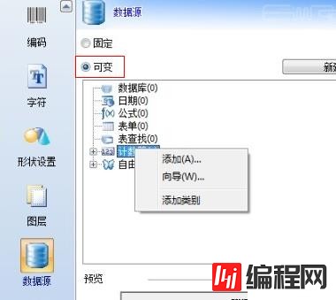 windows中codesoft如何连续打印