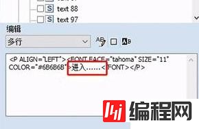 windows闪客精灵如何修改文字位置