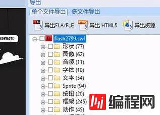 windows闪客精灵如何修改文字位置