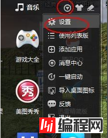 win8系统怎么快速进入传统桌面