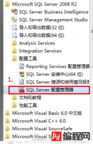 SQL Server2019安装后出现连接失败的解决方法