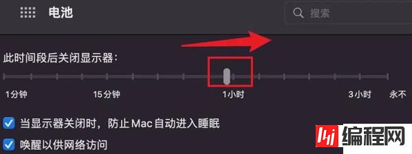 macbookairM1如何让屏幕一直亮着