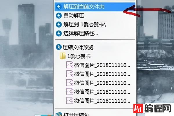 windows中dat文件如何解压