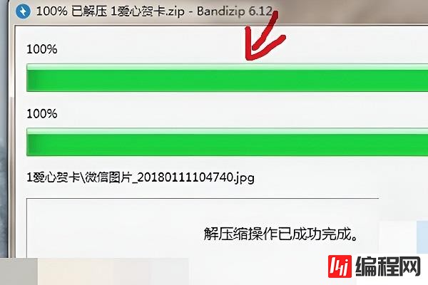 windows中dat文件如何解压