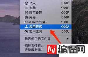 macbookpro如何截图