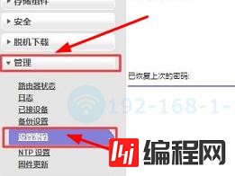 windows网件路由器如何修改密码