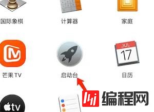 macbookpro如何截图