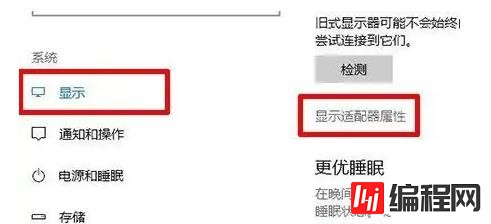 windows微星黑龙g241如何调144赫兹