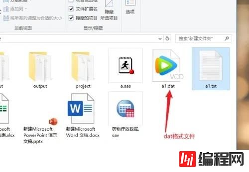 windows中DAT文件如何建立