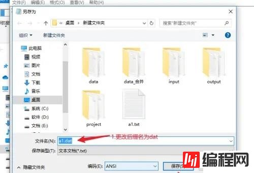 windows中DAT文件如何建立