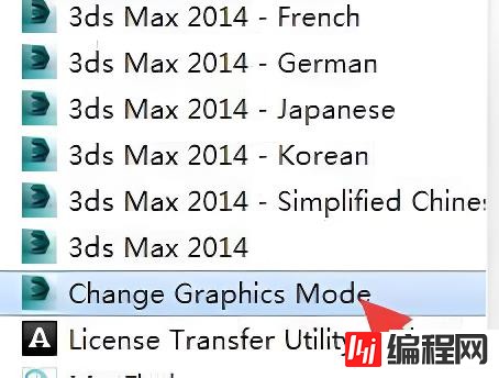 windows中3dmax打不开闪退如何解决