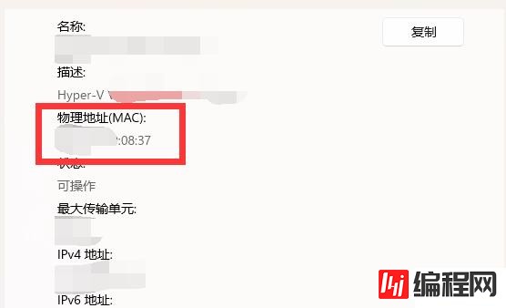 win11 mac地址如何查