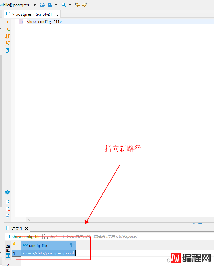 PostgreSQL实时查看数据库实例正在执行的SQL语句实例详解