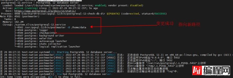 PostgreSQL实时查看数据库实例正在执行的SQL语句实例详解