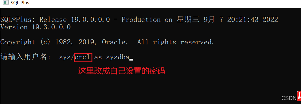 Oracle19c安装与基本配置教程(超详细!)