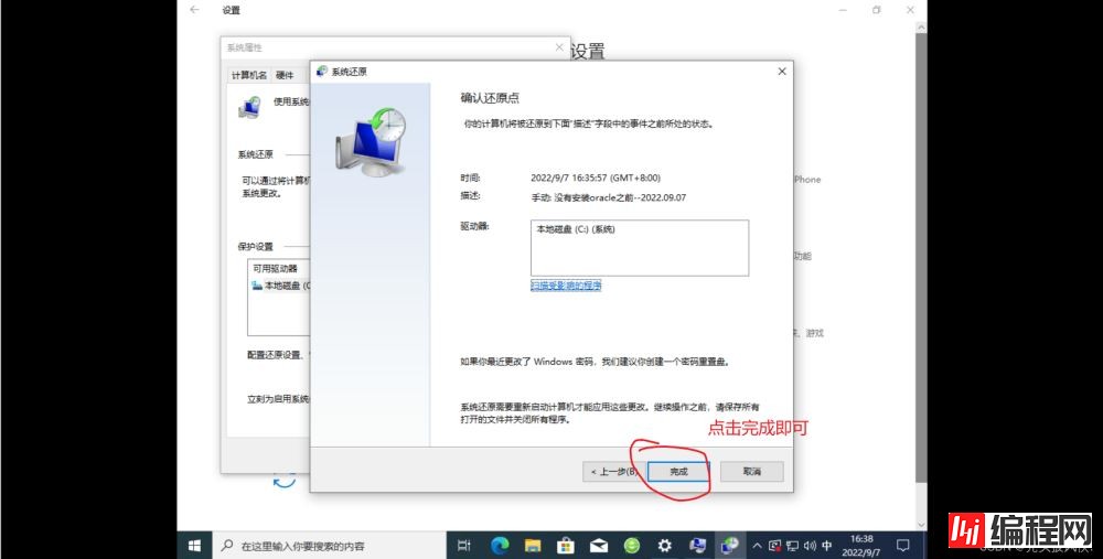 Oracle19c安装与基本配置教程(超详细!)