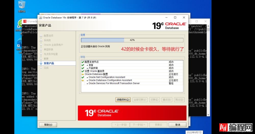 Oracle19c安装与基本配置教程(超详细!)