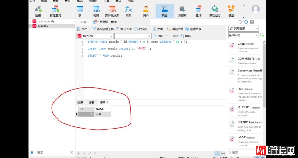 Oracle19c安装与基本配置教程(超详细!)