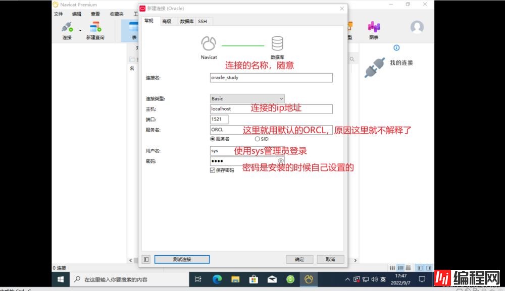 Oracle19c安装与基本配置教程(超详细!)