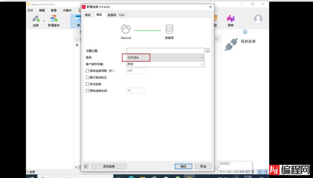 Oracle19c安装与基本配置教程(超详细!)