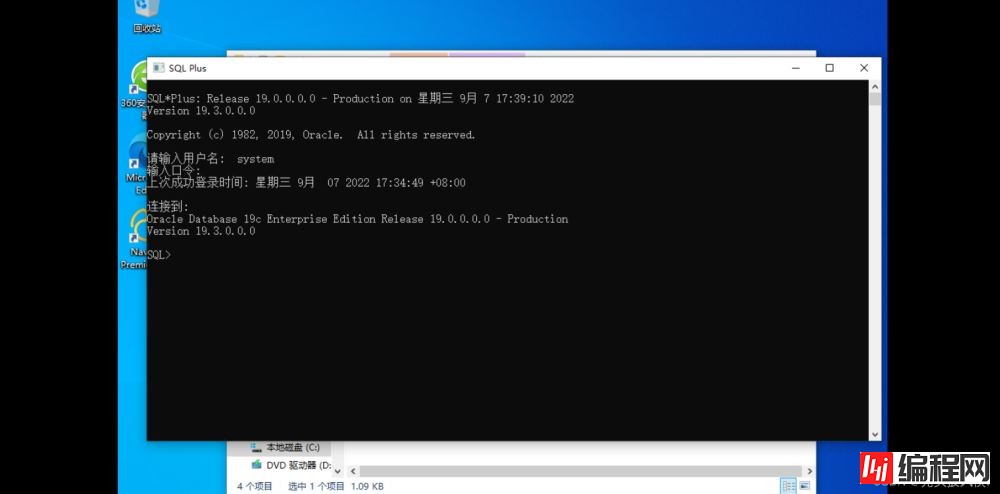 Oracle19c安装与基本配置教程(超详细!)