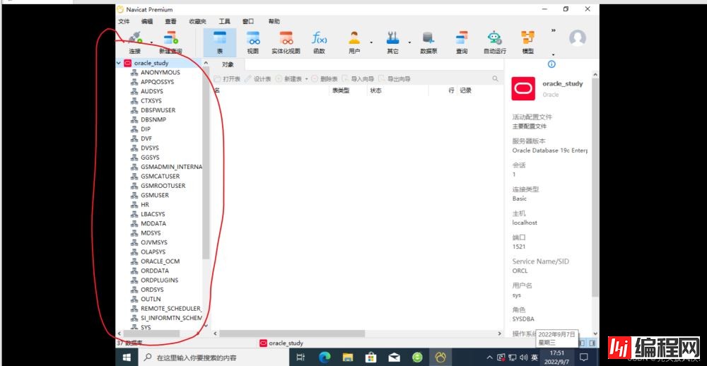 Oracle19c安装与基本配置教程(超详细!)