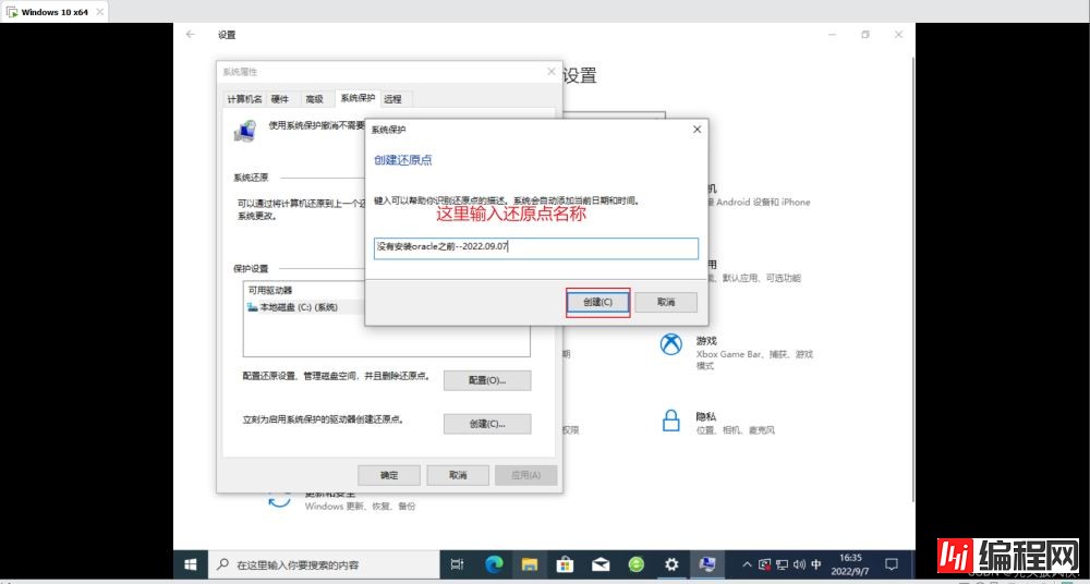 Oracle19c安装与基本配置教程(超详细!)