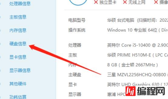 windows鲁大师如何看电脑使用时间