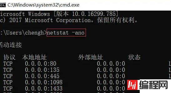 win10如何查看端口是否占用