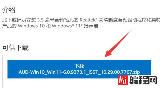 win11声卡驱动声音很小如何解决