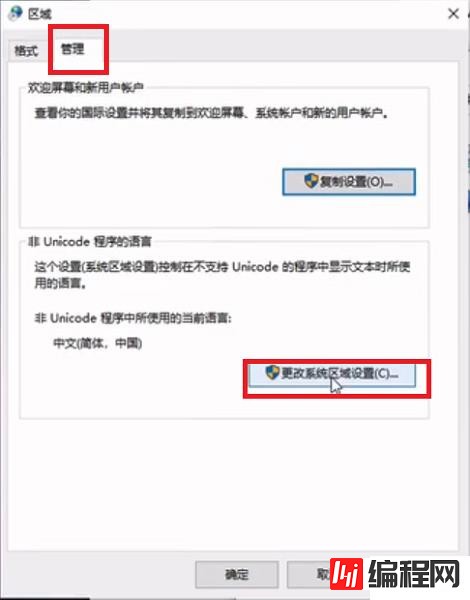 windows罗技驱动一直正在安装如何解决