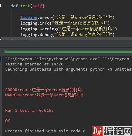 python logging模块打印log到指定文件