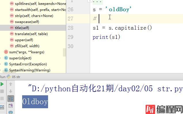 Python第二天