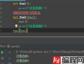 python高阶函数