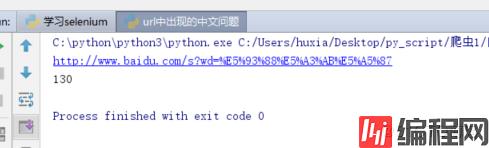 python爬虫之url中的中文问题