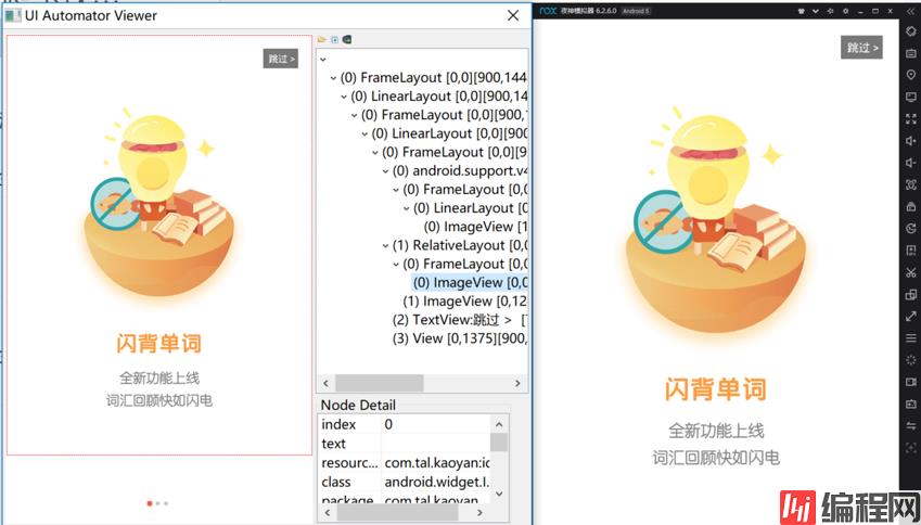 「docker实战篇」python的docker爬虫技术-appium+python实战（18）