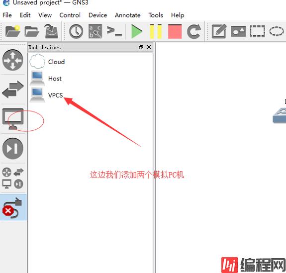 GNS3从零开始第四弹（使用GNS3模拟交换机功能）