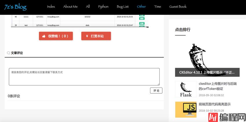 Python Flask开源个人博客代码