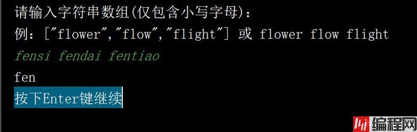 Python练习【3】【罗马数字转换/查找公共前缀】