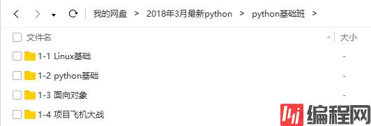 2018年3月python传智播客人工智能基础就业班全套视频教程