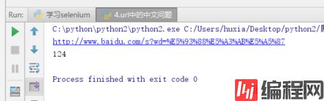 python爬虫之url中的中文问题