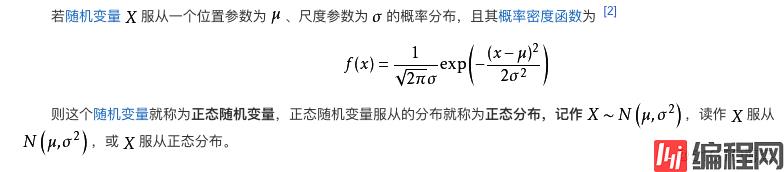 python3-正态分布