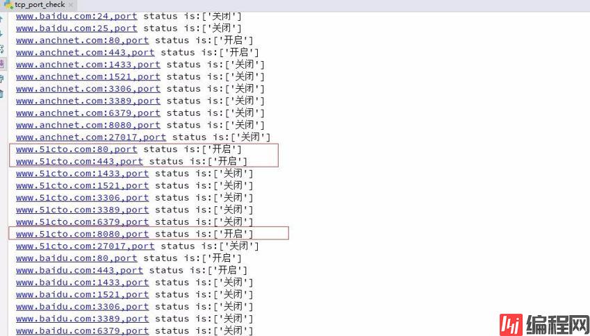 Python实现端口检测