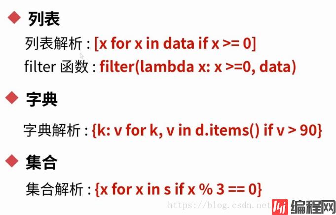 如何在列表, 字典, 集合中根据条件筛选数据2