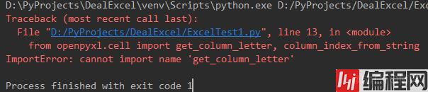 Python调用:'get_column_letter‘错误