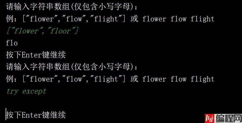 Python练习【3】【罗马数字转换/查找公共前缀】