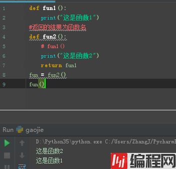 python高阶函数