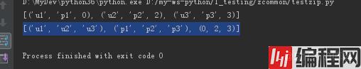 python tip ： zip